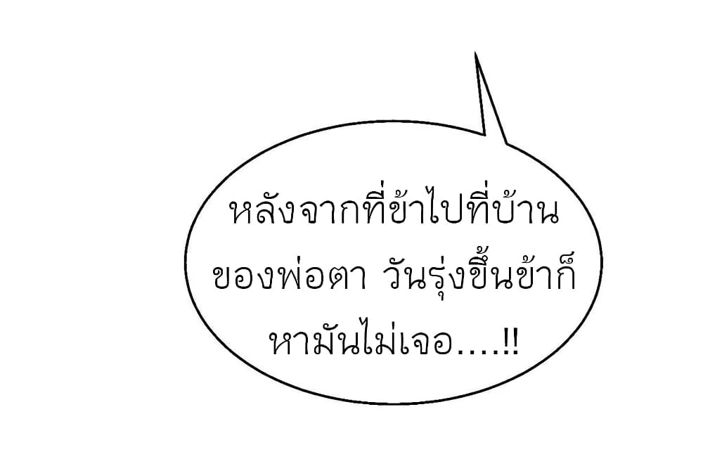 Chen Danzhu’s Revenge ตอนที่ 61 (38)